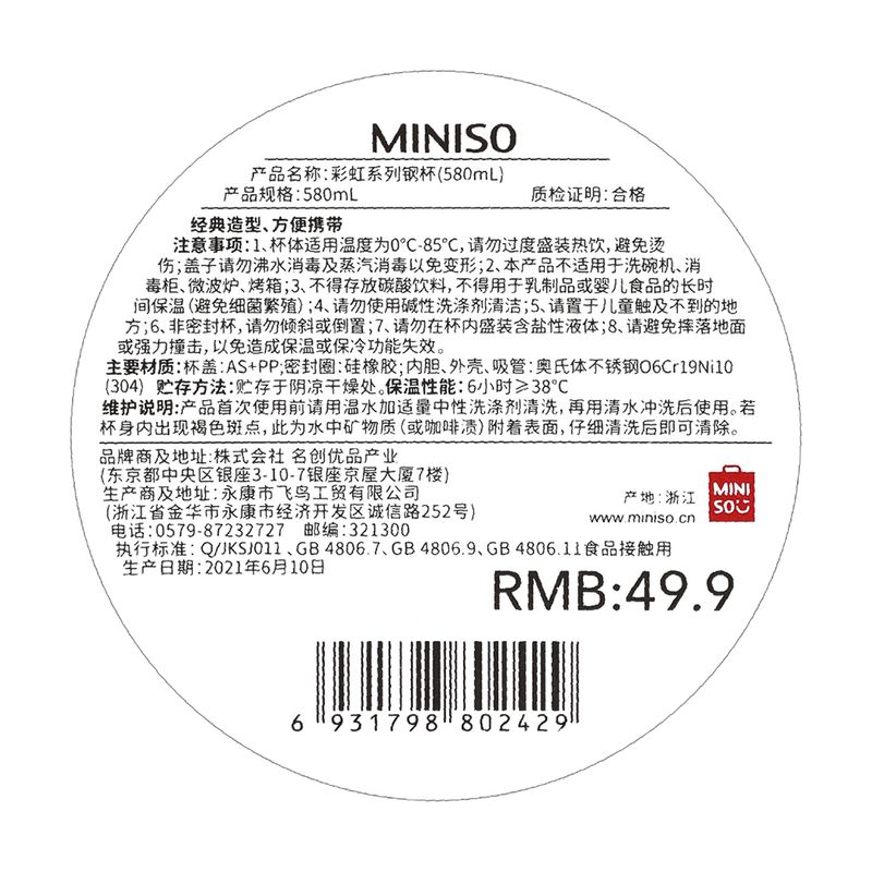 TERMO-DE-ACERO-RAINBOW-SERIES-580-ML-2-6662