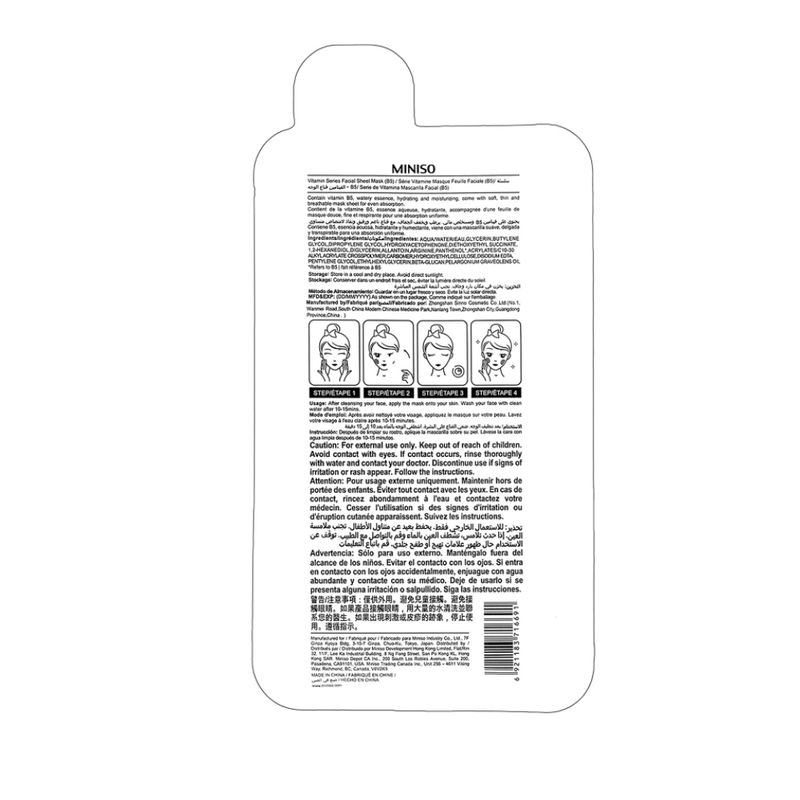 Mascarilla-Facial-Hidratante-25-ml-Vitamina-B5-2-11896